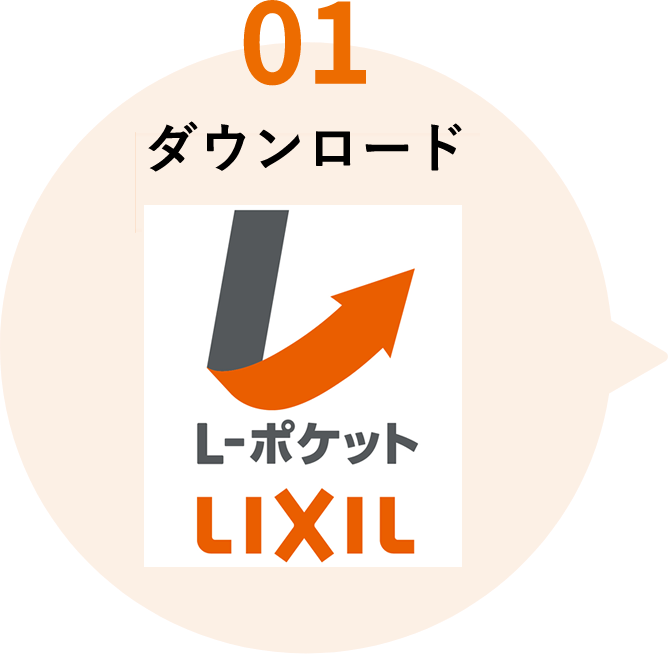 ダウンロード