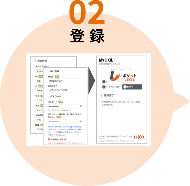 登録
