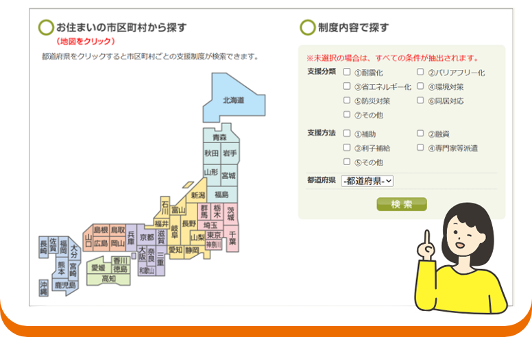LIXILブランドの信頼感で集客力・受注力アップ!