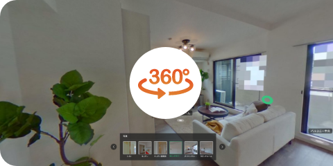 360°お部屋が見渡せる VR施工例を見る