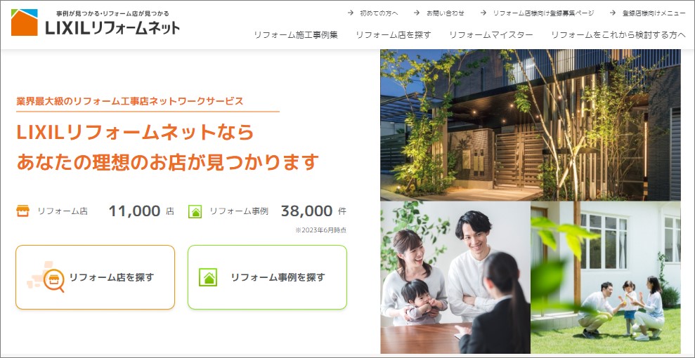 月12万アクセスのLIXILリフォームネットのポータルサイト