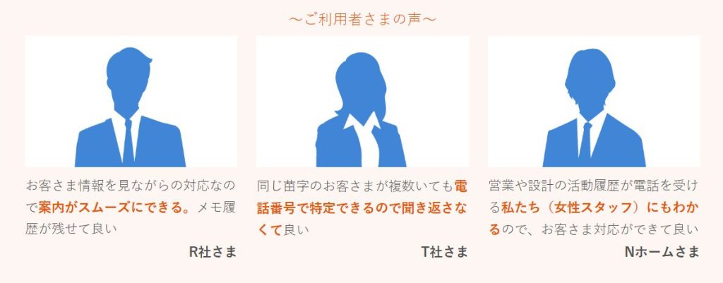おもてなしデスクの利用者様の声