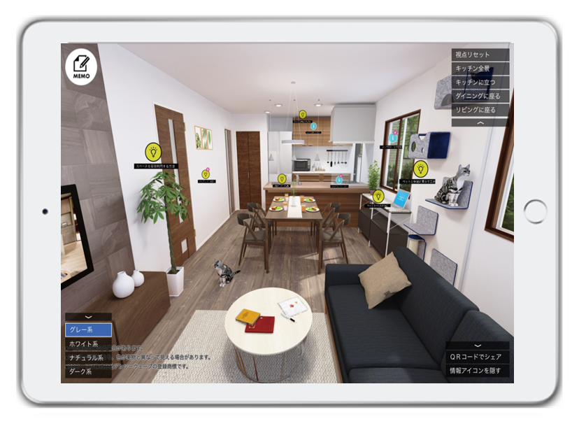 初回相談で使って欲しい！コミュニケーションツール