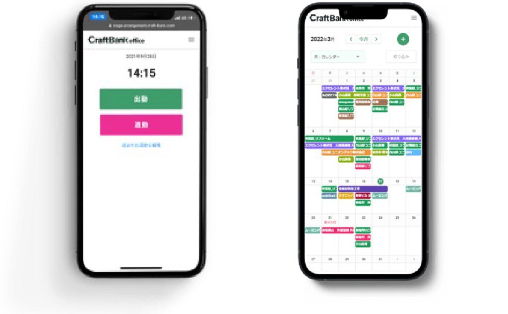 建設会社の生産性を2.3倍にするシステムーCraft Bank officeー