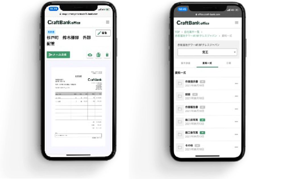 建設会社の生産性を2.3倍にするシステムーCraft Bank officeー