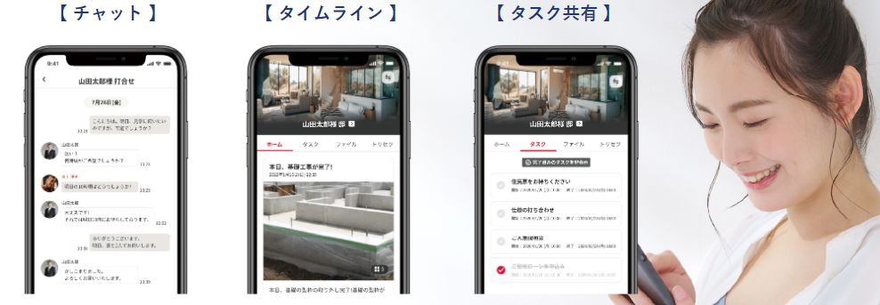お客さまとコミュニケーションを円滑にーmyhm(マイホム)で顧客満足度と業務効率の両立を実現ー