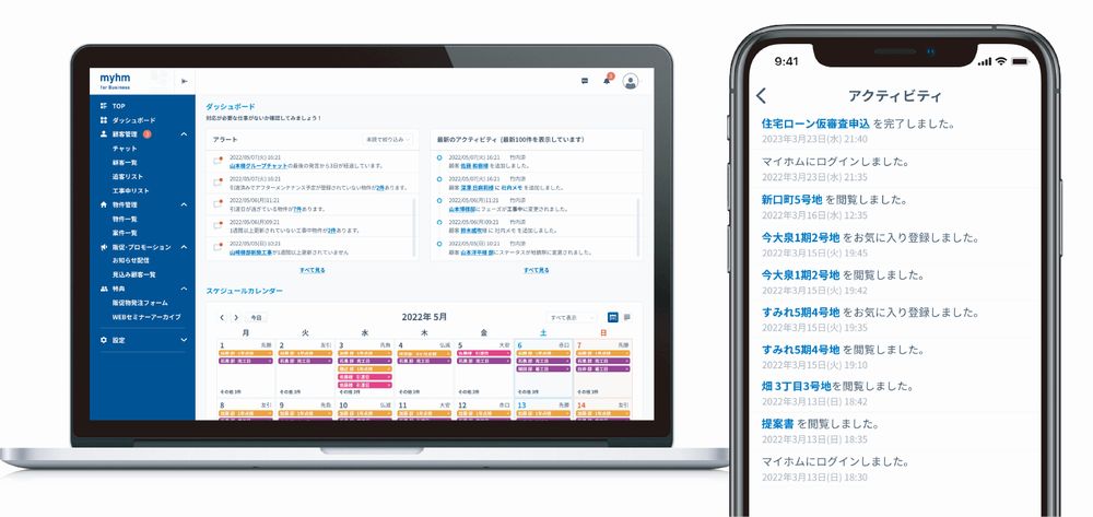 お客さまとコミュニケーションを円滑にーmyhm(マイホム)で顧客満足度と業務効率の両立を実現ー