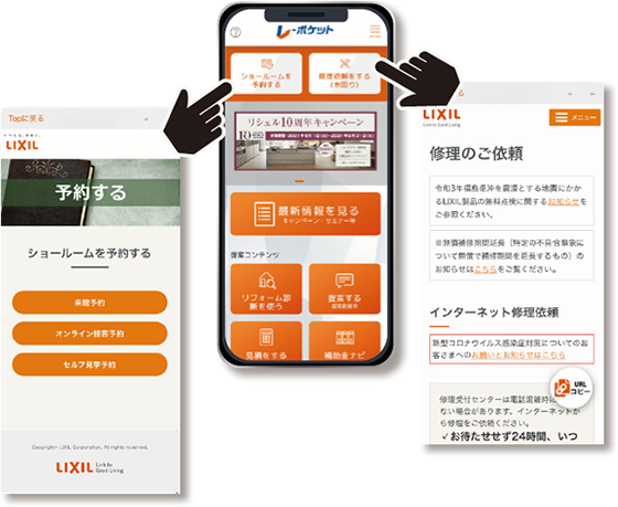 リフォーム営業マンの「売る力」を強くするアプリー「Lポケット」活用で営業力アップ!ー