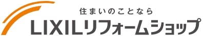 LIXILリフォームショップ加盟店募集