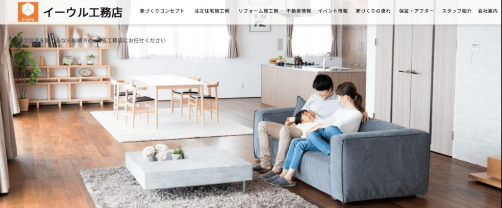 ホームページでリフォーム集客をより安価に効率的に！ーSEOが自動でできる”ビルダーズWeb”