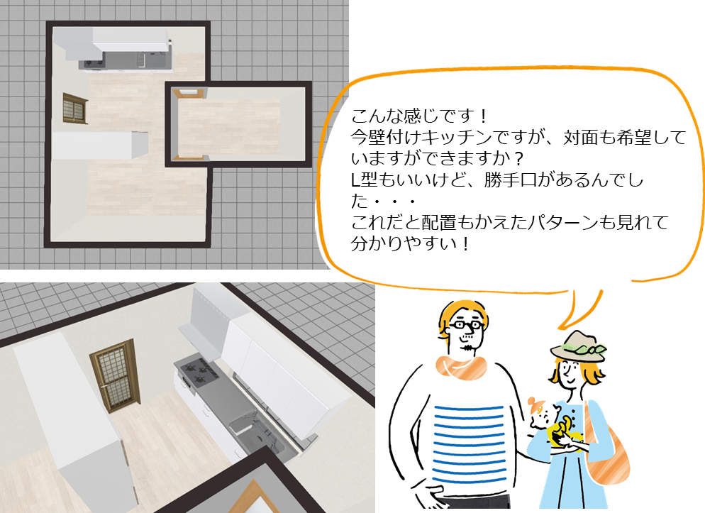 リフォームイベントで新規顧客にデジタルツールを活用した差別化提案の実例紹介