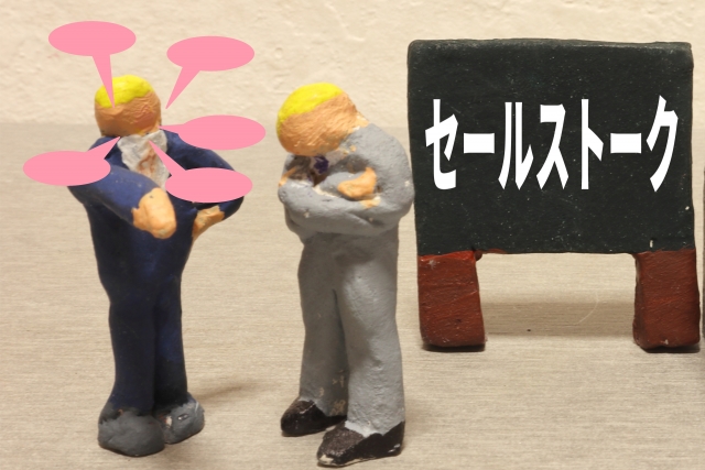 リフォームのセールストークは順番が大事ーお客さまの購買プロセスを理解するー