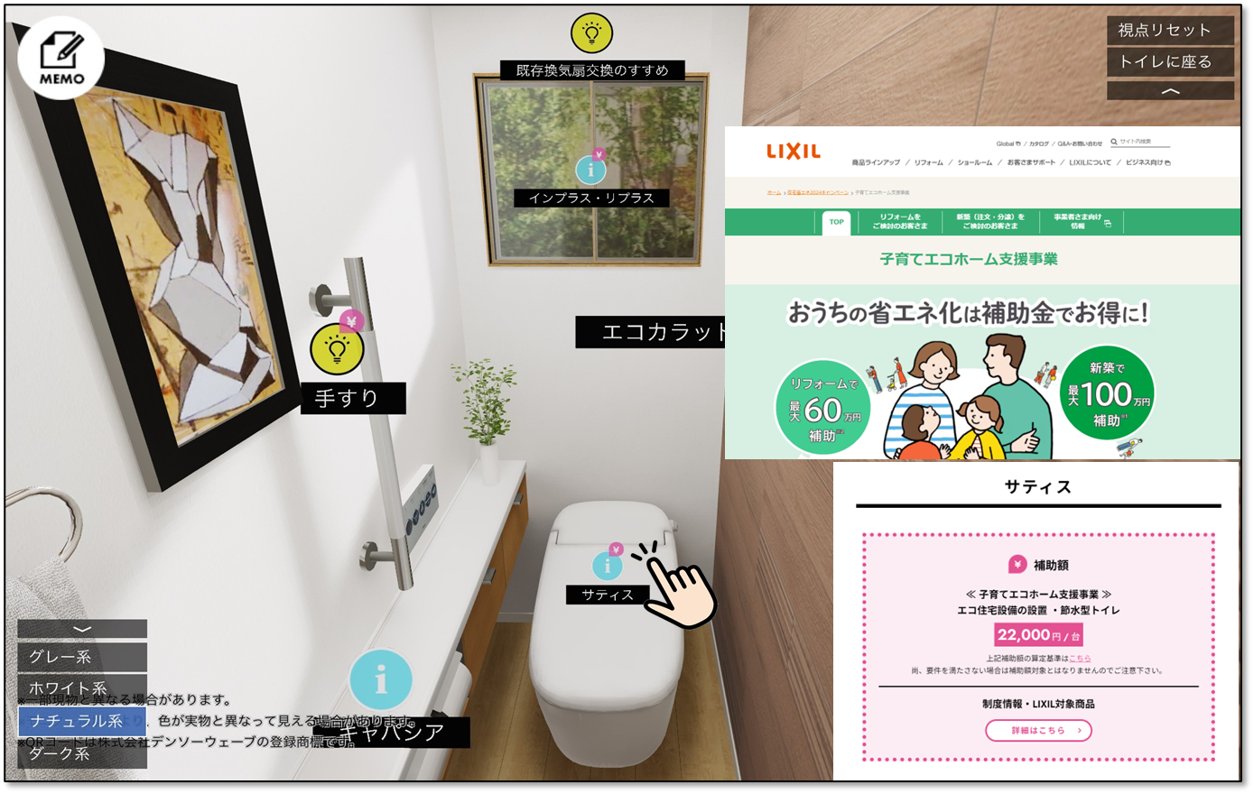 リフォーム提案が変わる！お客さまと活用者さまの声から見る３D空間リフォームアクセルの効果