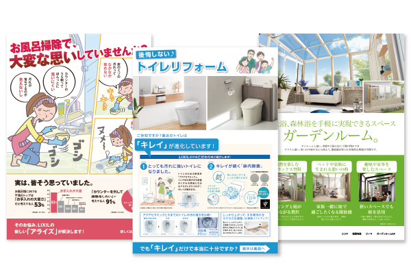 売り込み要素の少ないチラシ