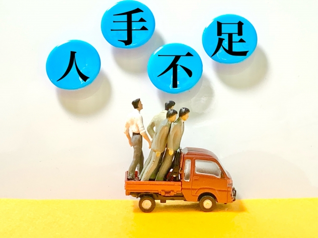 リフォーム業界の人材不足を解消する3つの方法