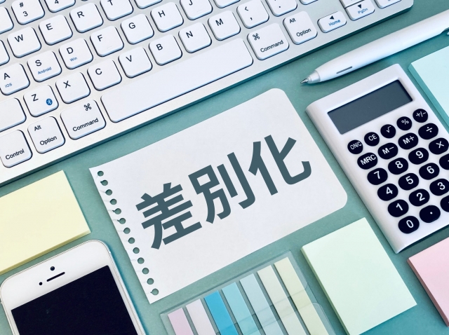 リフォーム会社のブランドを構築する「5つの視点」