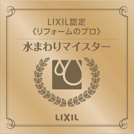 マイスター店舗用ステッカー