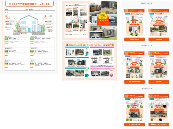 エクステリアマイスター窓リフォーム