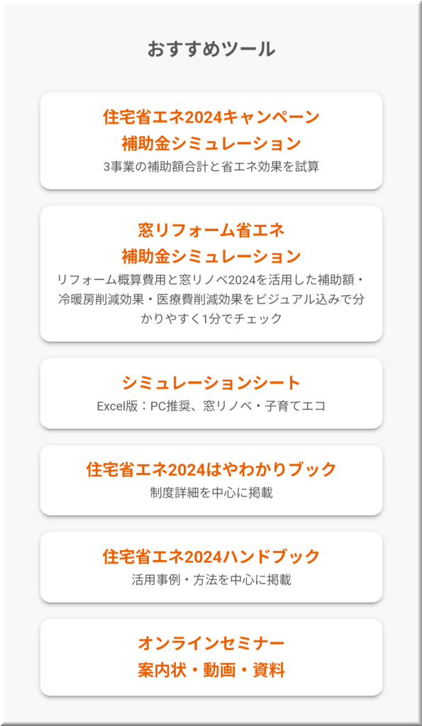 LポケットLite版 おすすめツール