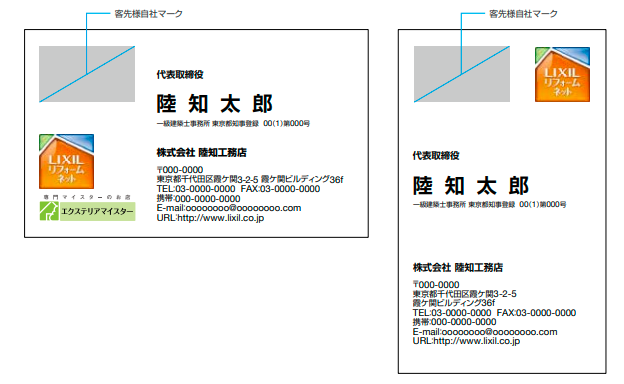 名刺の例