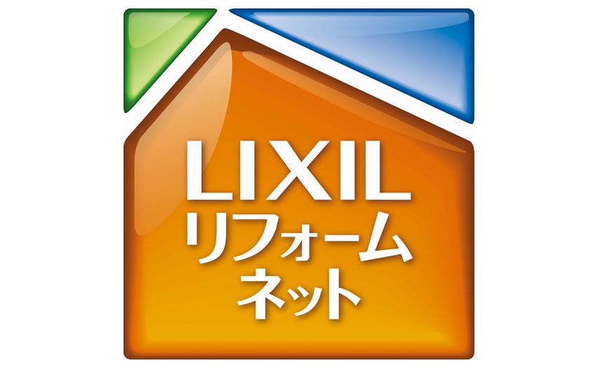 入会受付中！LIXILリフォームネットで集客力と提案力を強化しませんか？