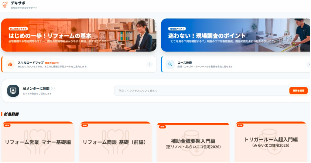 デキサポ