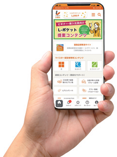 L-ポケ_TOP画面