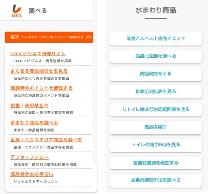L-ポケ_調べる