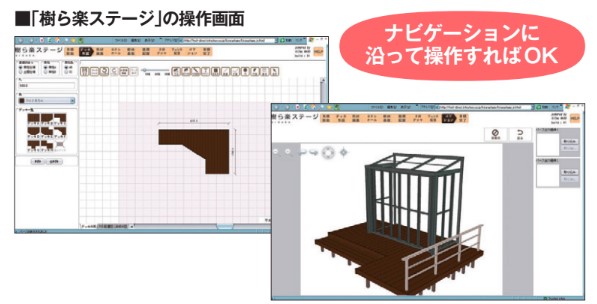 エクステリア@見積navi