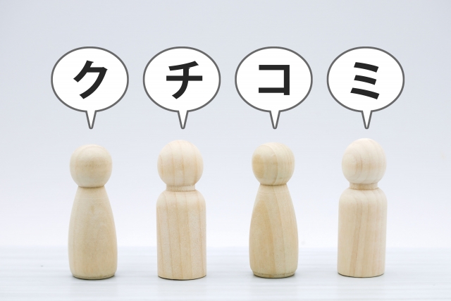 リフォーム口コミ獲得の秘訣！お客さまに感動を与える最強戦略