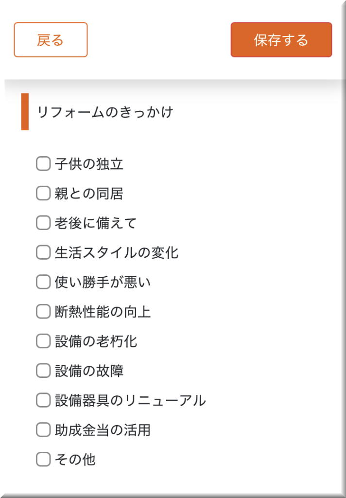 ヒアリングシート例1