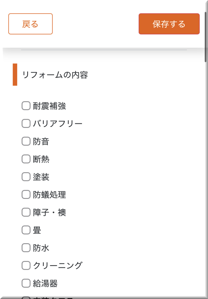 ヒアリングシート例2