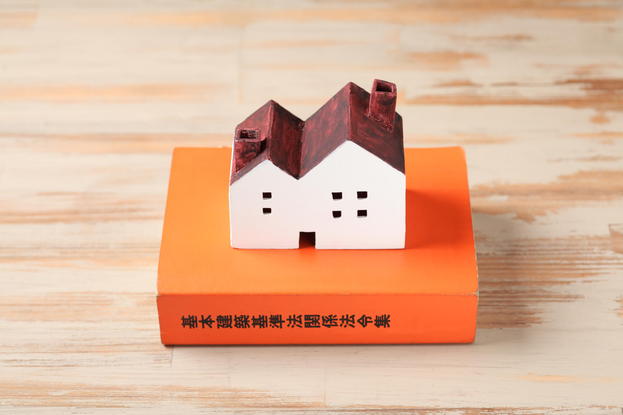 2025年4月建築基準法改正｜4号特例縮小はリフォーム会社にどのような影響をもたらすのか？