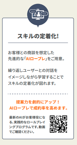 マイスターAIロープレ