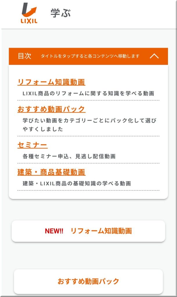 Lポケ 学ぶツール