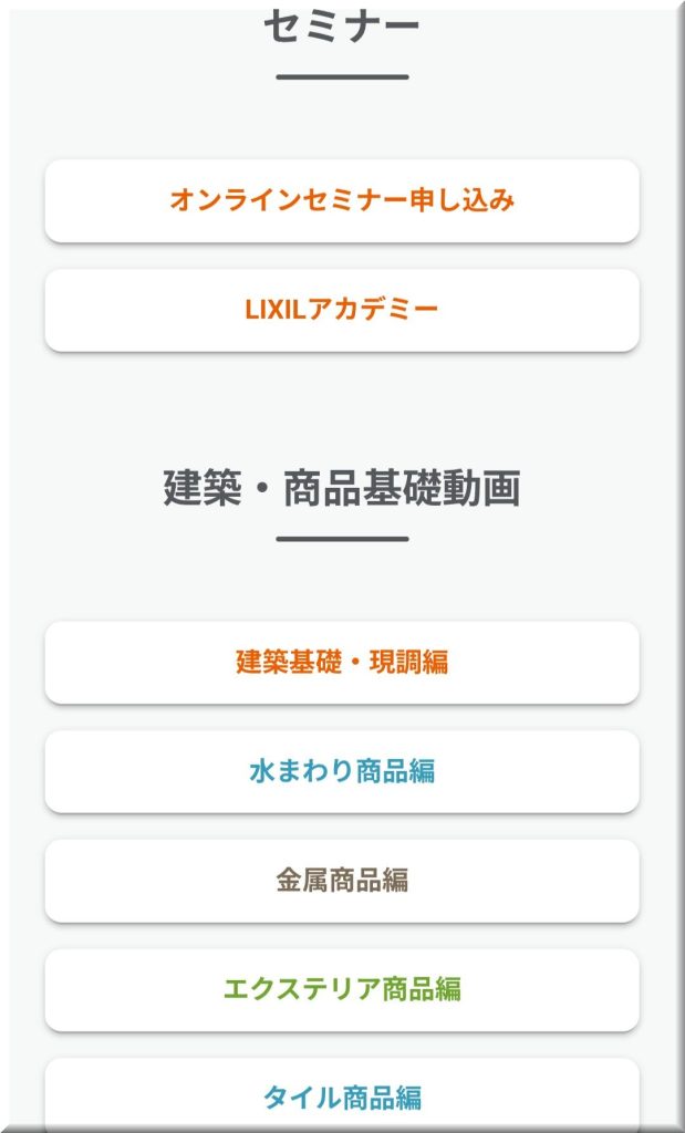 Lポケ セミナー