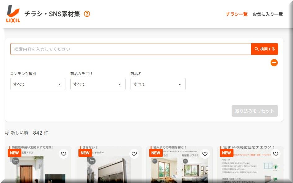 Lポケのチラシ・SNS画像
