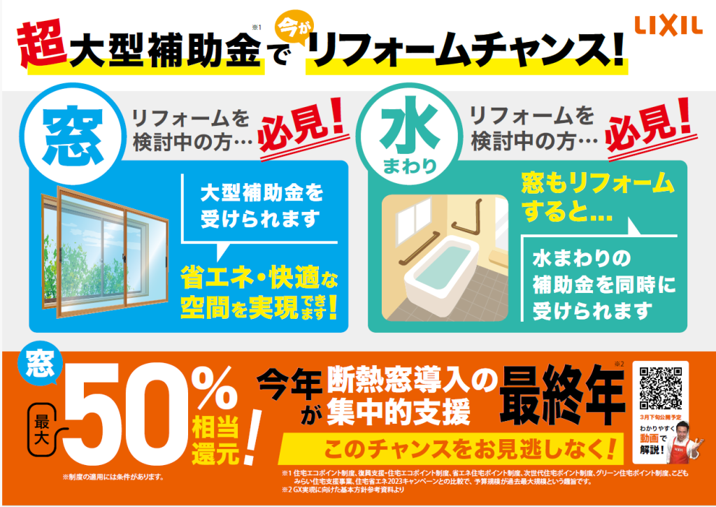 ↑『補助金ハンドブック』（2025版）