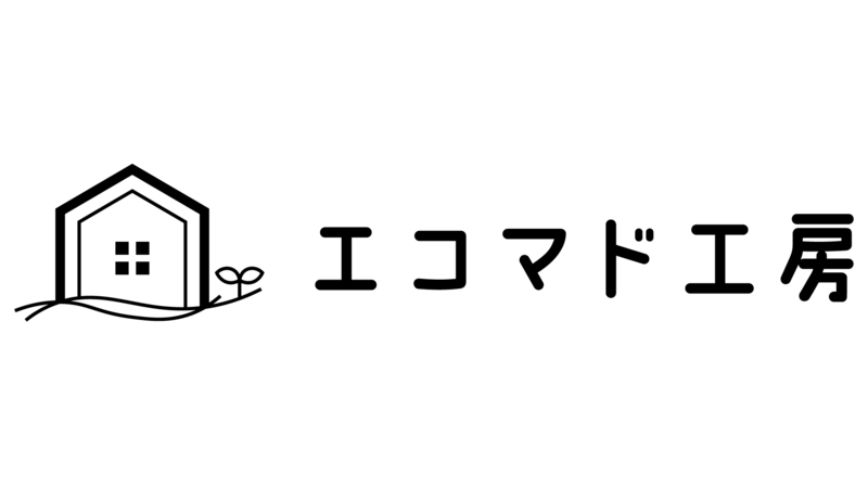 株式会社エコマド工房様１