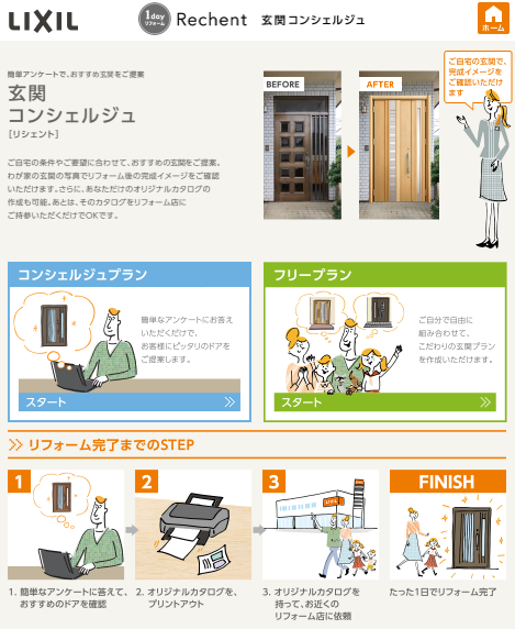日東エネルギー株式会社様