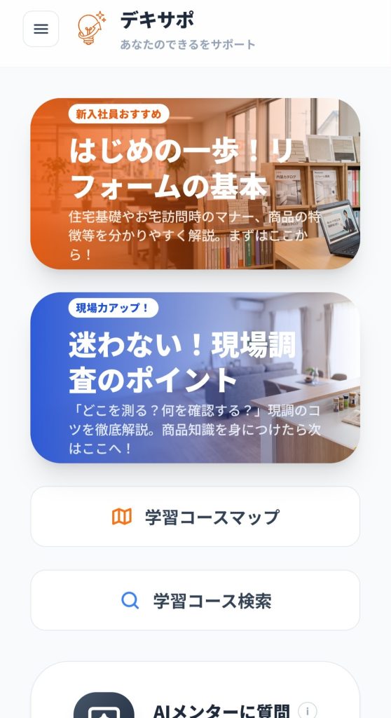 デキサポ