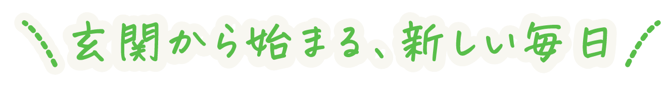 洗面台リフォームで、暮らしに美を