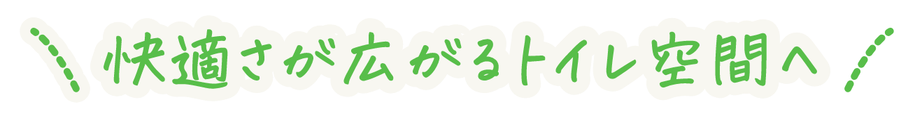 洗面台リフォームで、暮らしに美を