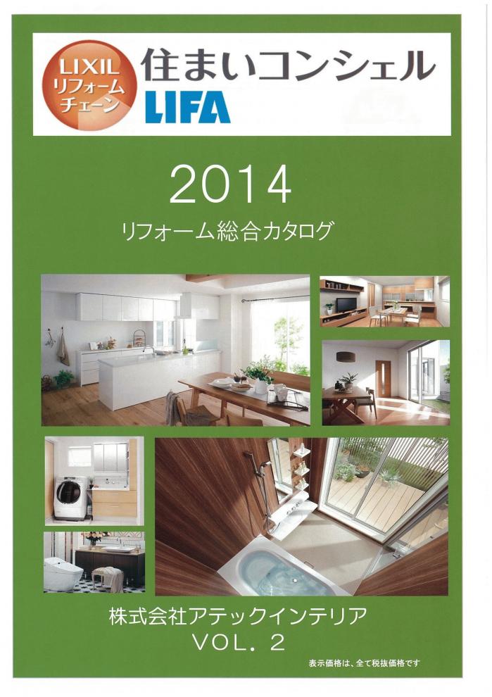 年間カタログ2014.jpg