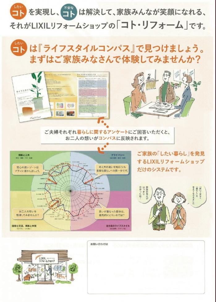 ｺﾄﾘﾌｫｰﾑ②JPEG.jpgのサムネイル画像