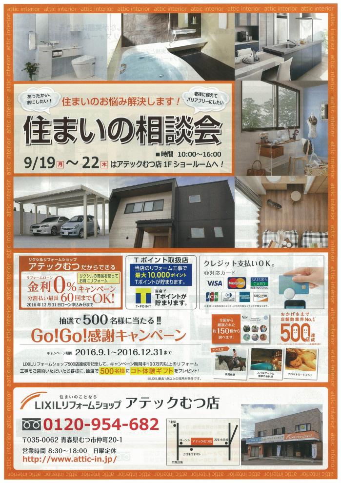 201609ｵﾓﾃ hp.jpg