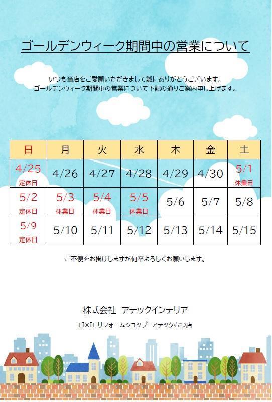 2021 5月の営業について.jpg