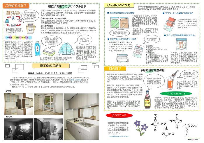 あてっく通信Vol.39 HP用裏.jpg