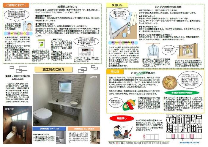 あてっく通信Vol.53裏.jpg