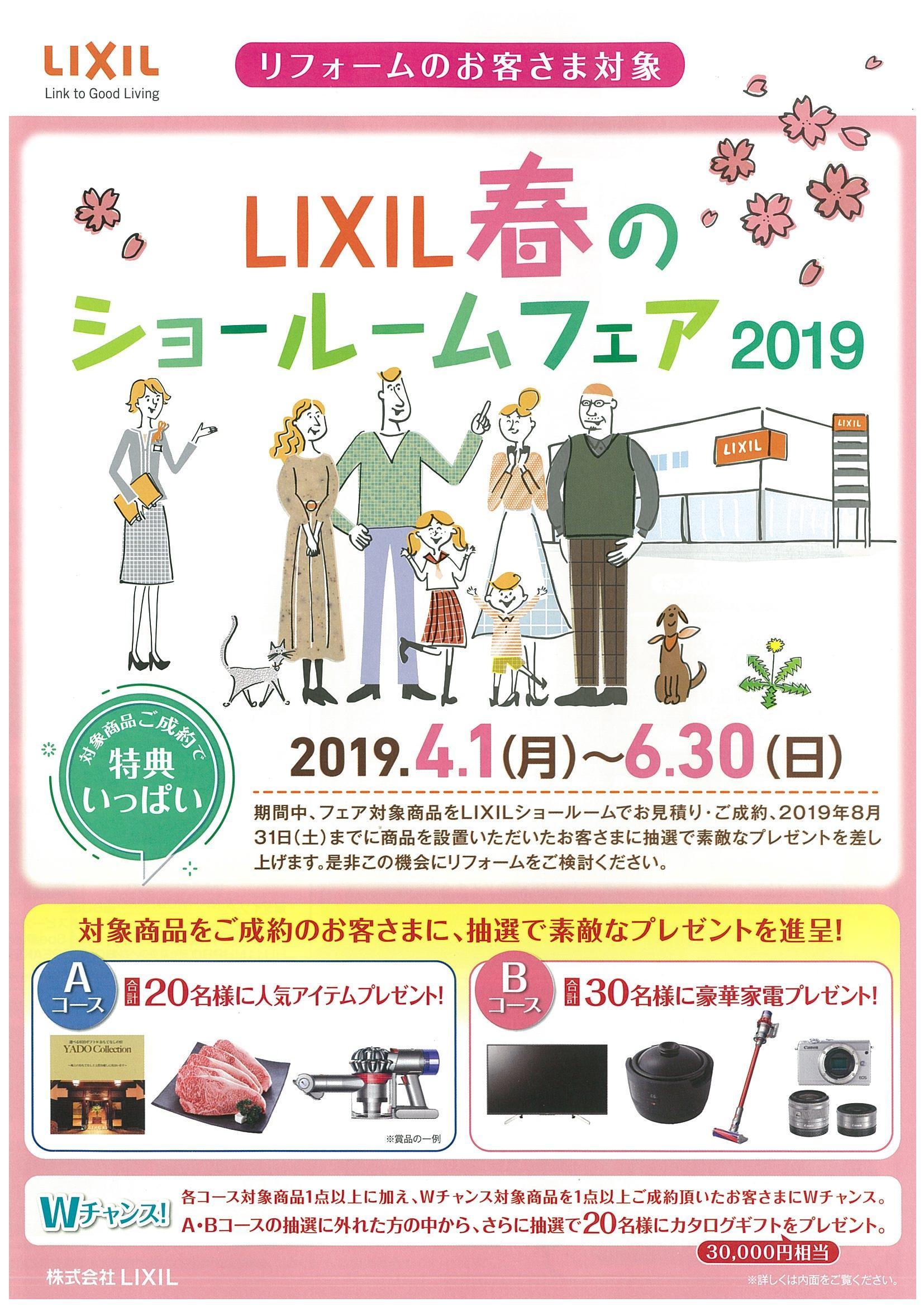 https://www.lixil-reformshop.jp/shop/SC00021006/photos/20190404141945-0001.jpg